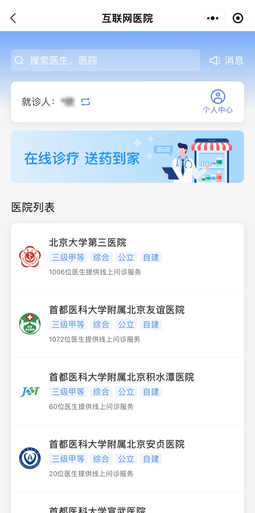 北京阜外医院、门头沟区号贩子挂号电话_挂号无需排队，直接找我们的简单介绍