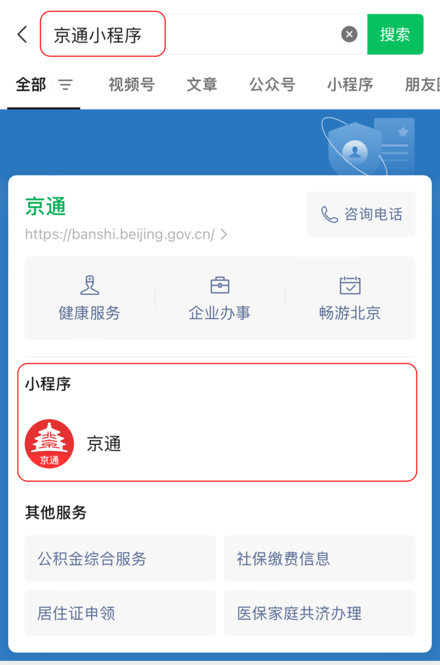 北京世纪坛医院、密云区号贩子挂号挂号微信_我来告诉你的简单介绍