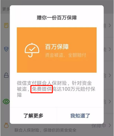 安全支付下载_支付下载安全吗可靠吗_安全支付下载安装