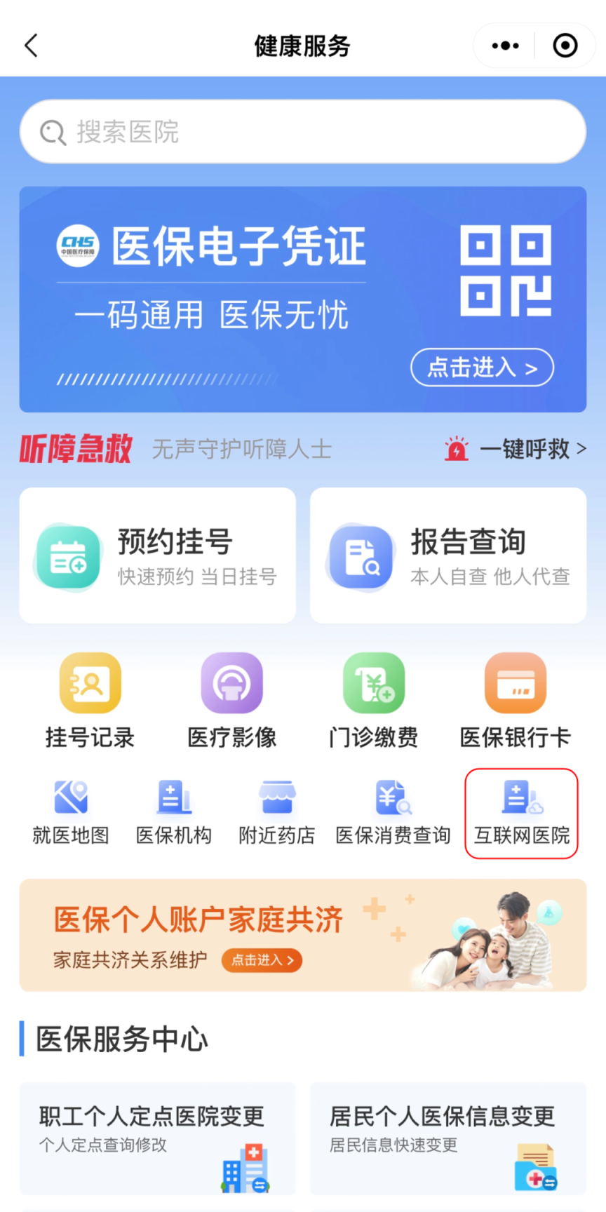 包含北京儿研所先生医生问诊黄牛随时帮患者挂号的词条