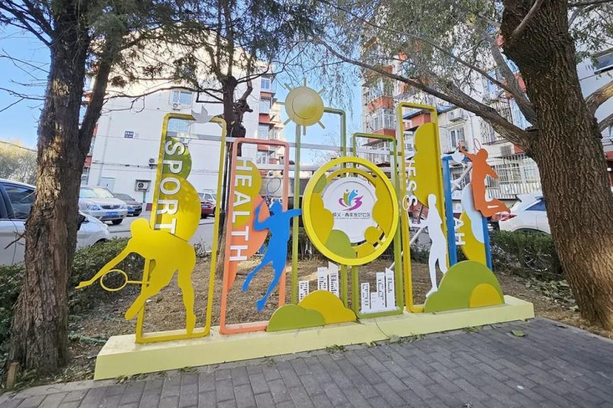 凝聚青春力量顺义首个青年友好型社区挂牌