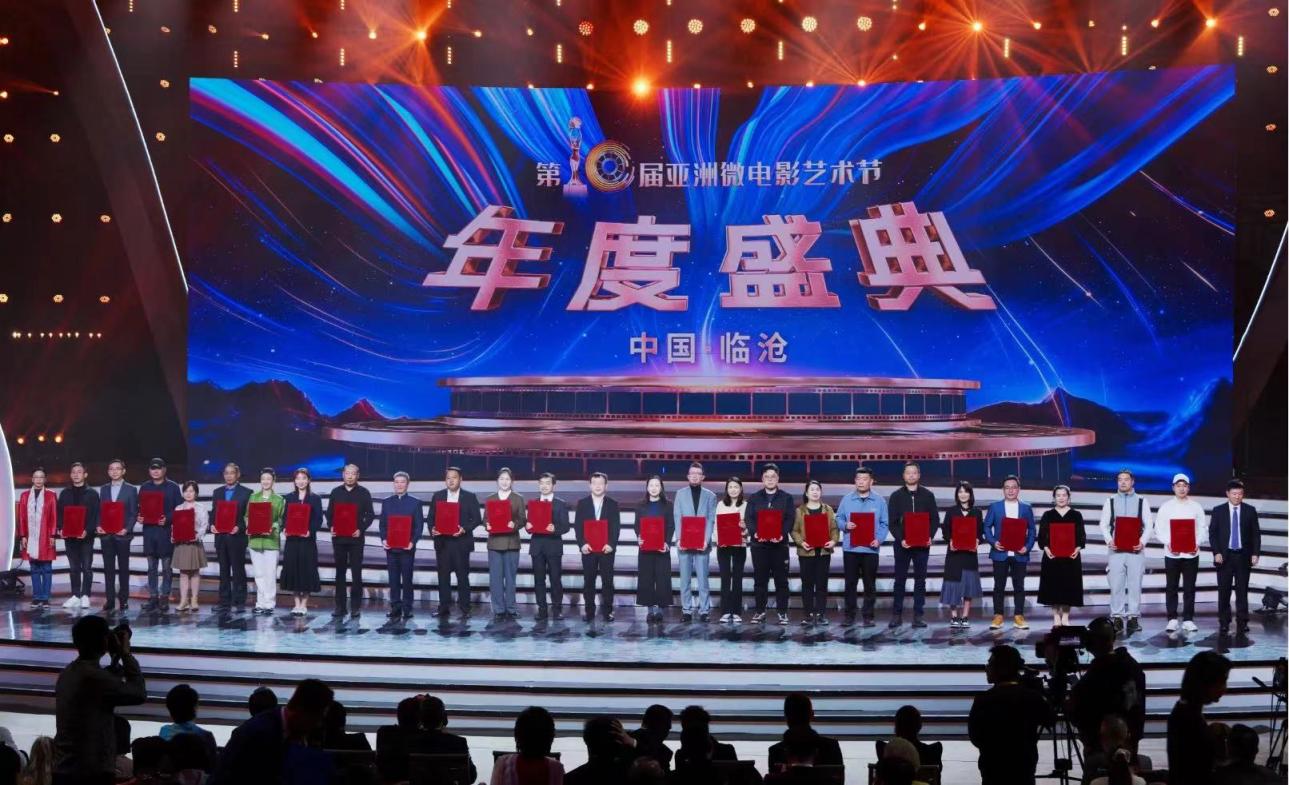 厉害第十届亚洲微电影艺术节我们获奖啦