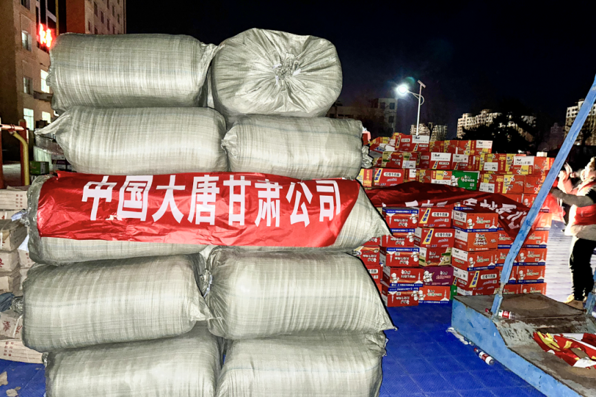 30张图片,定格中央企业甘肃抗震救灾温暖瞬间_京报网