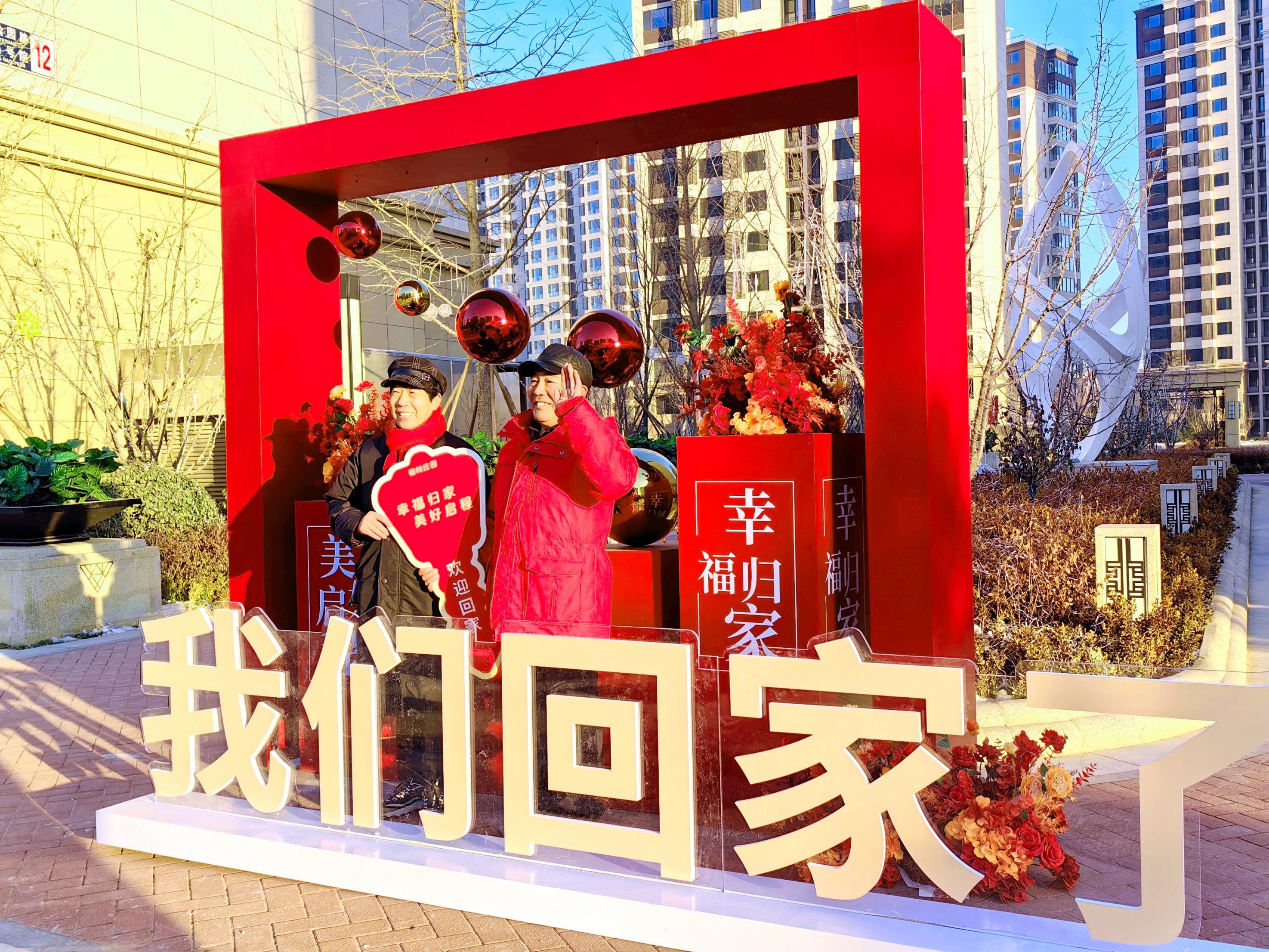 为了营造热闹喜庆的回家氛围,村集体还以"欢迎回家","幸福归家,美好