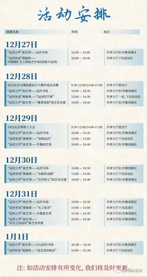 免费、免预约!位于副中心的北京大运河博物馆正式开馆_京报网
