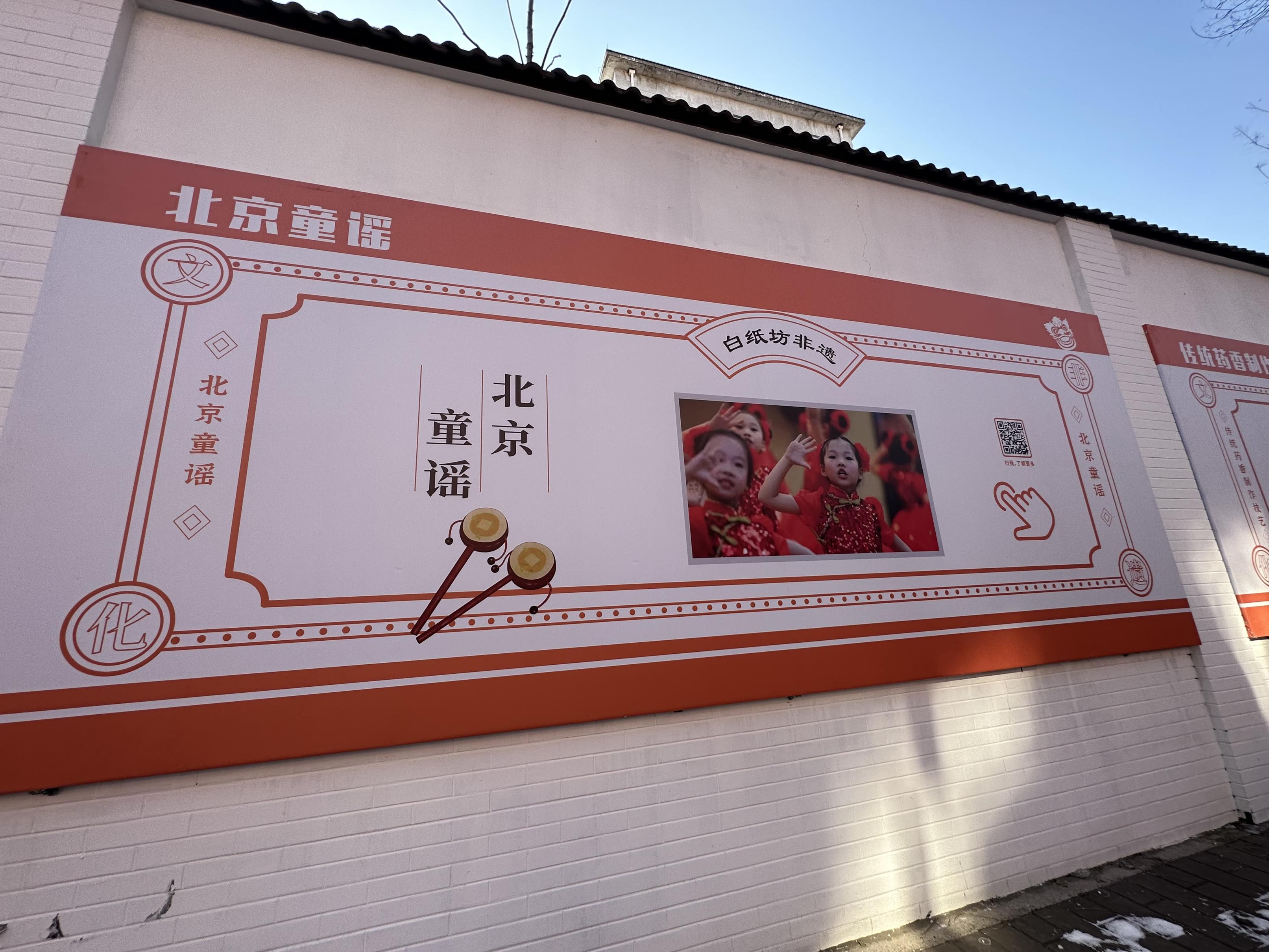讲述坊间“前世今生”，白纸坊街道把“非遗文化”搬上墙京报网 
