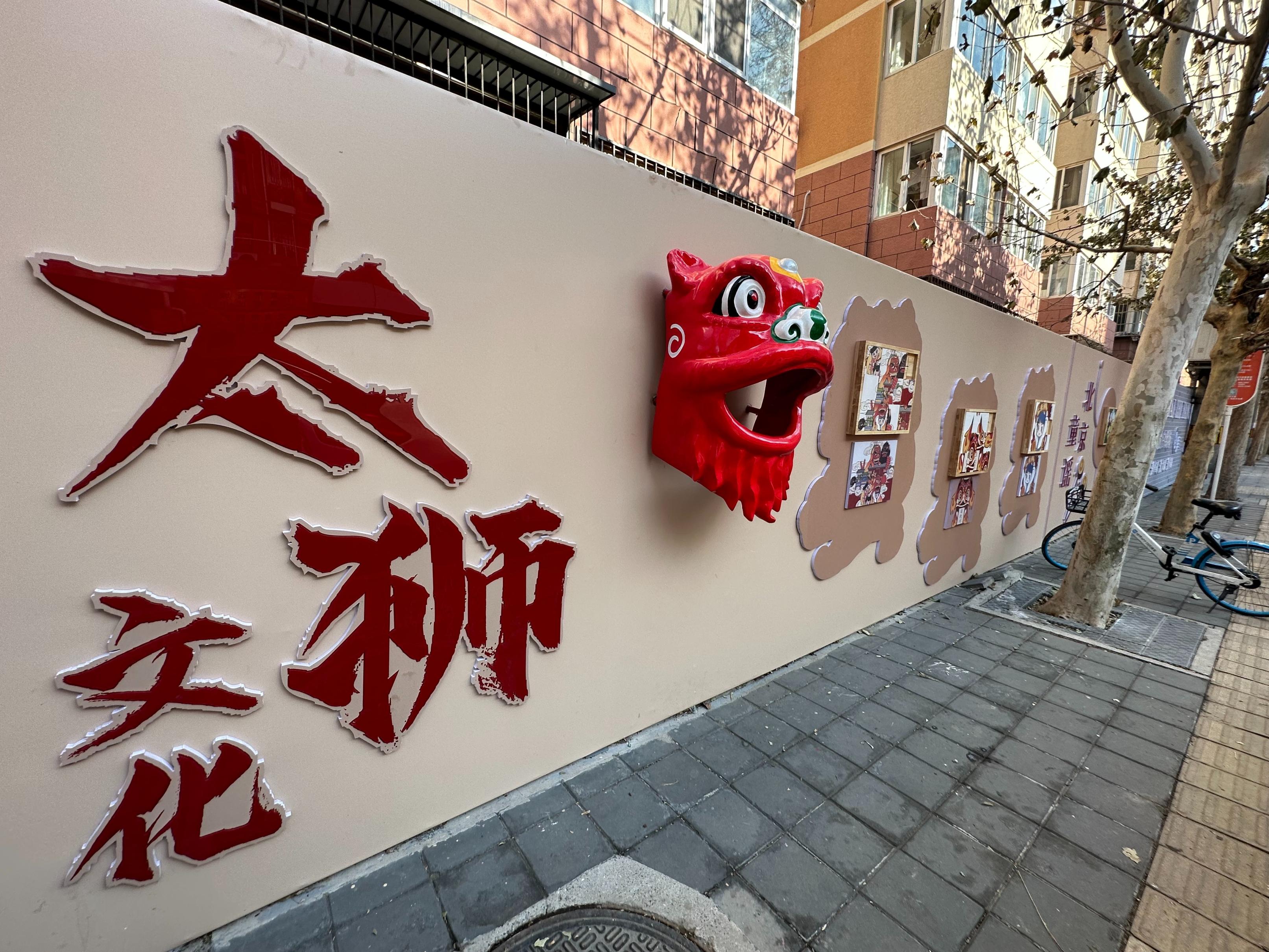 讲述坊间“前世今生”，白纸坊街道把“非遗文化”搬上墙京报网 