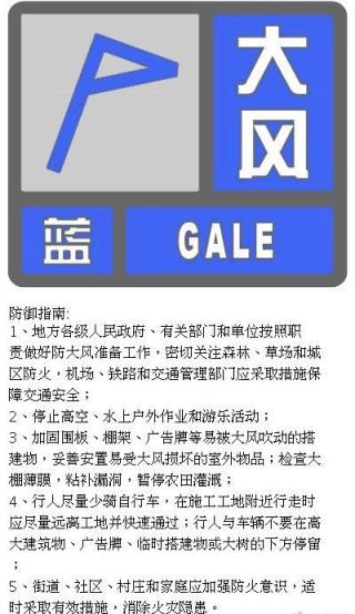 北京大风蓝色预警中这份防御指南请收好