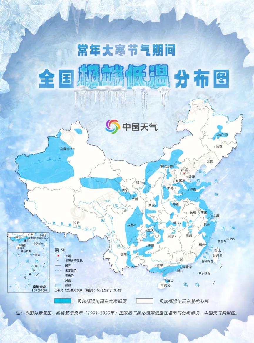大寒节气寒冷依旧，全国极端低温分布图看哪里冷到极致_京报网