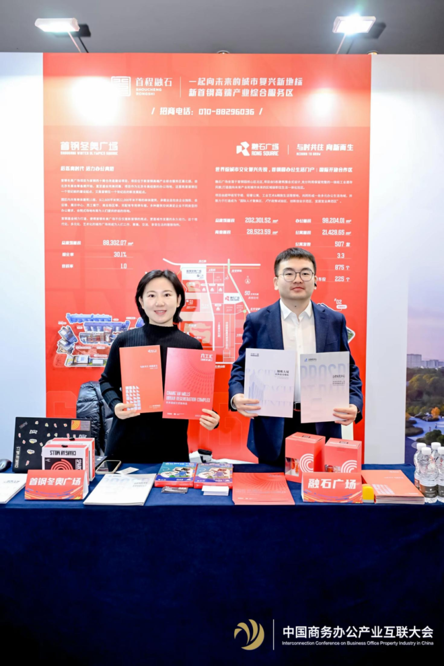 石景山:首钢冬奥广场展示空间启幕!_京报网