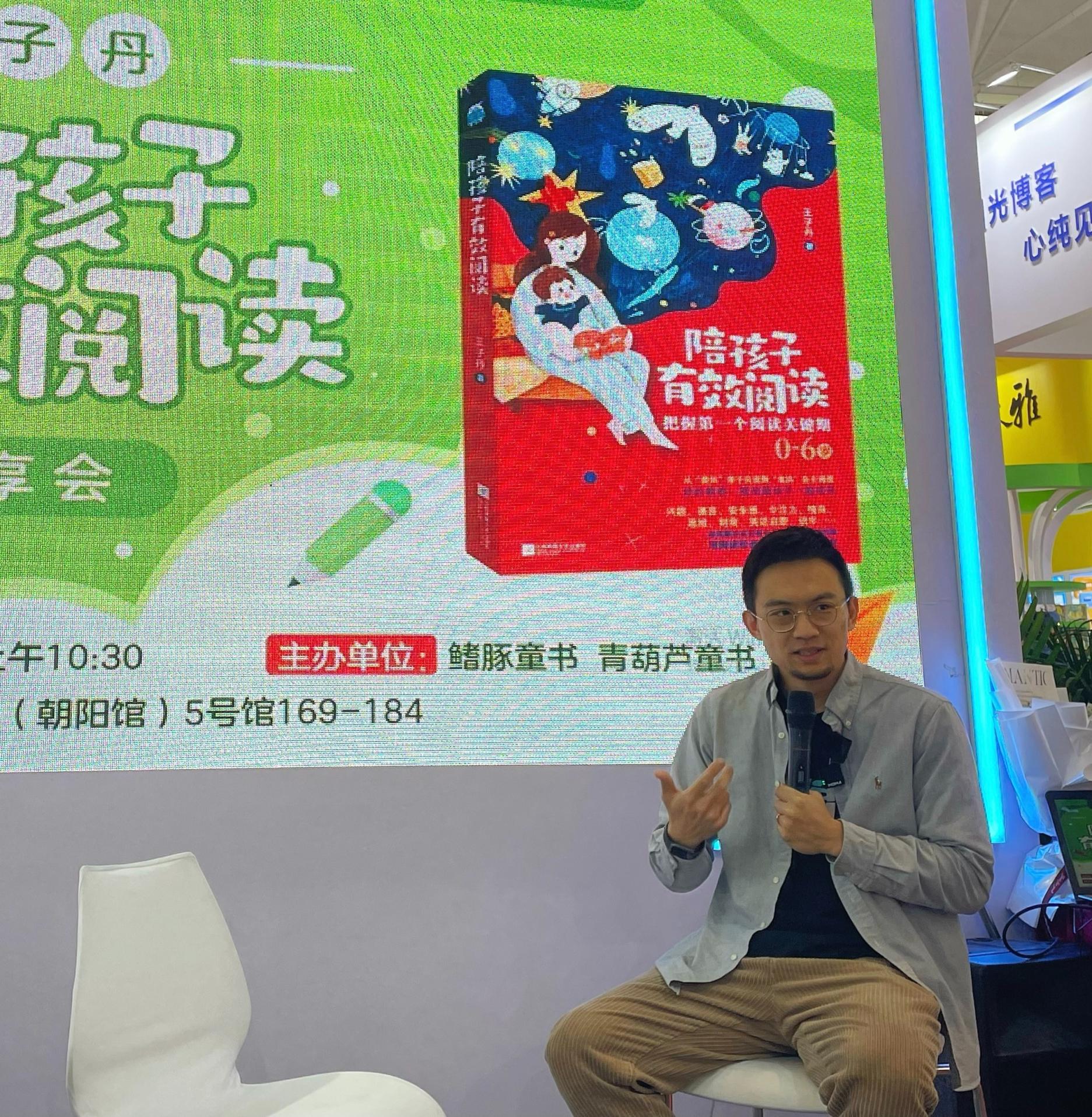 儿童阅读推广人王子丹出新书，希望更多家长认识到亲子共读的意义_京报网