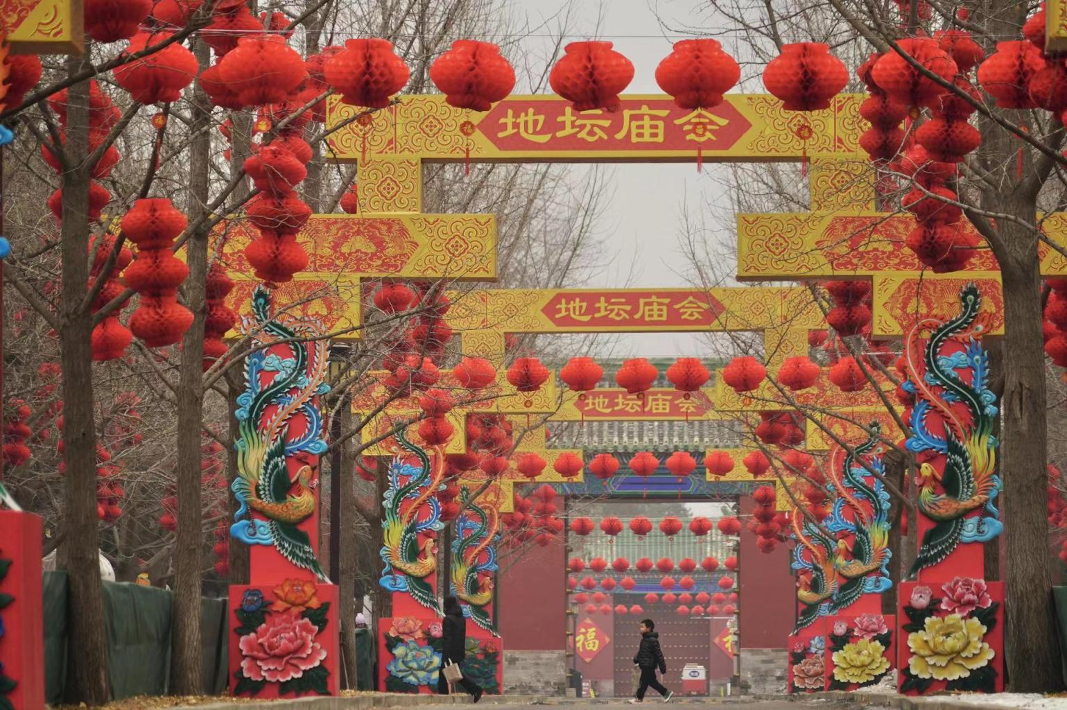 北京地坛庙会民俗文化图片