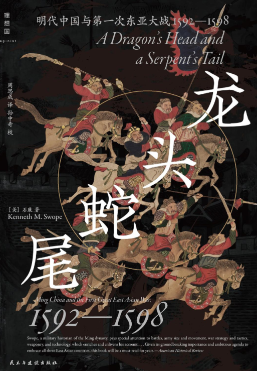 龙头蛇尾明朝万历年间的抗日援朝之战
