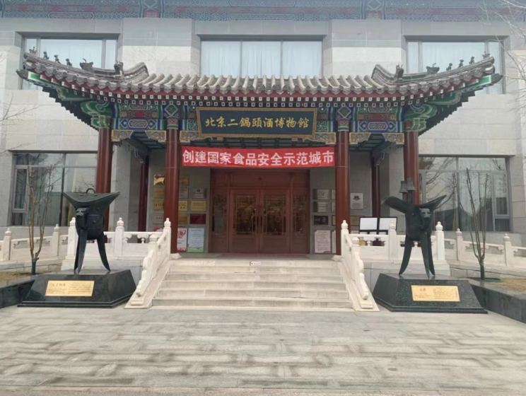 北京二锅头酒博物馆为了让大家春节假期更happy~怀柔融媒推出"来怀柔