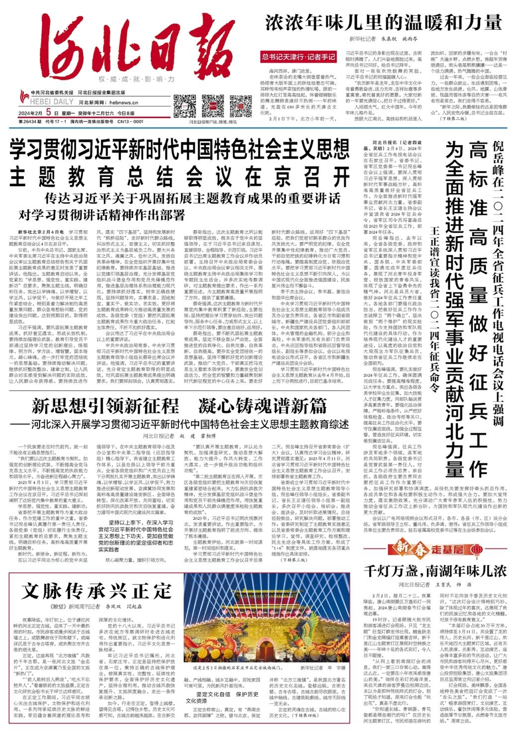 74"开心龙年"沉浸式春节活动即将启幕游客畅享地道津味儿春节