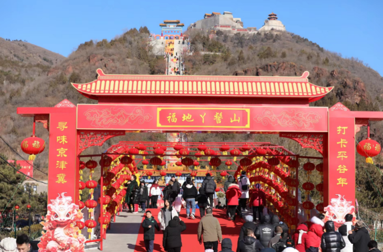 大年初一登山祈福平谷丫髻山庙会春节开启