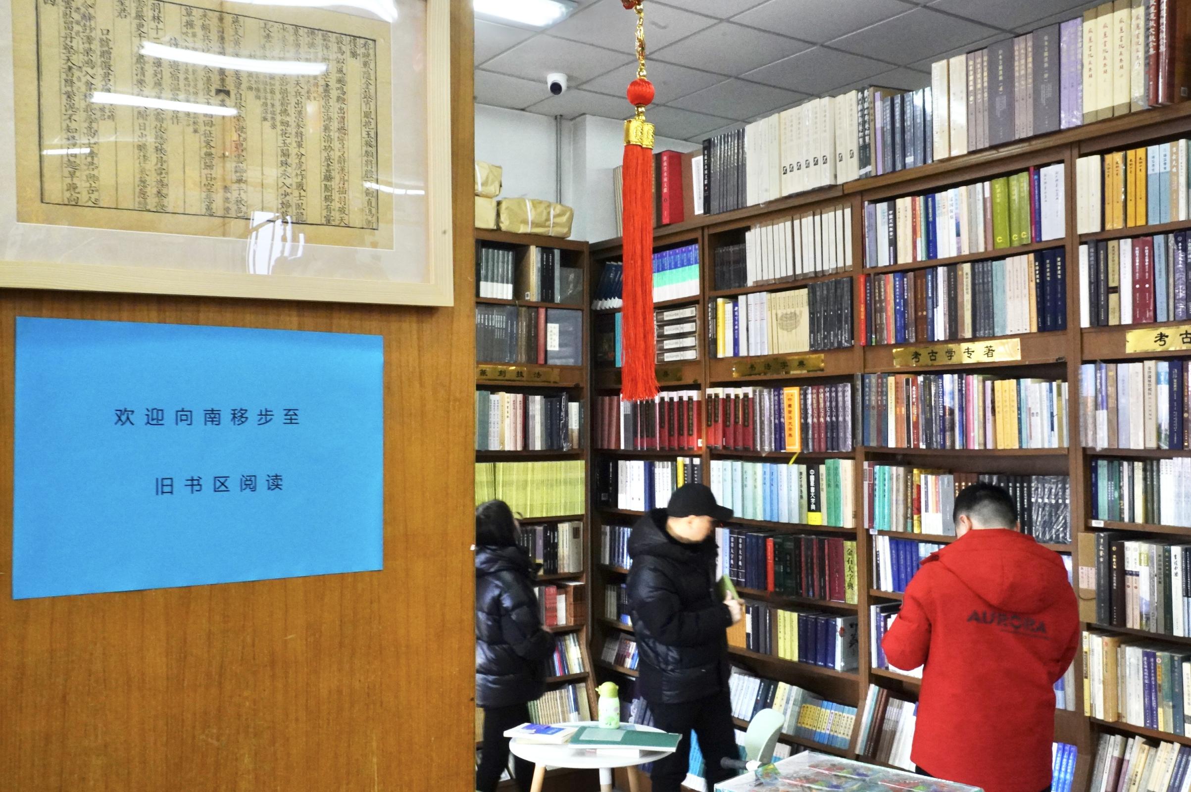 京城古旧书市场红红火火为年味增添一抹馨香