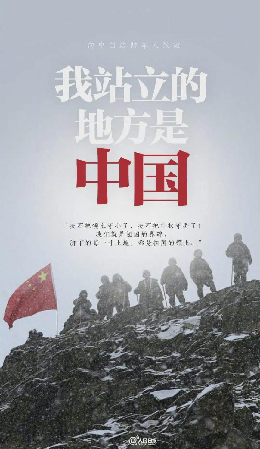 春节,想起那个宣誓过"清澈的爱,只为中国"的战士_京报网