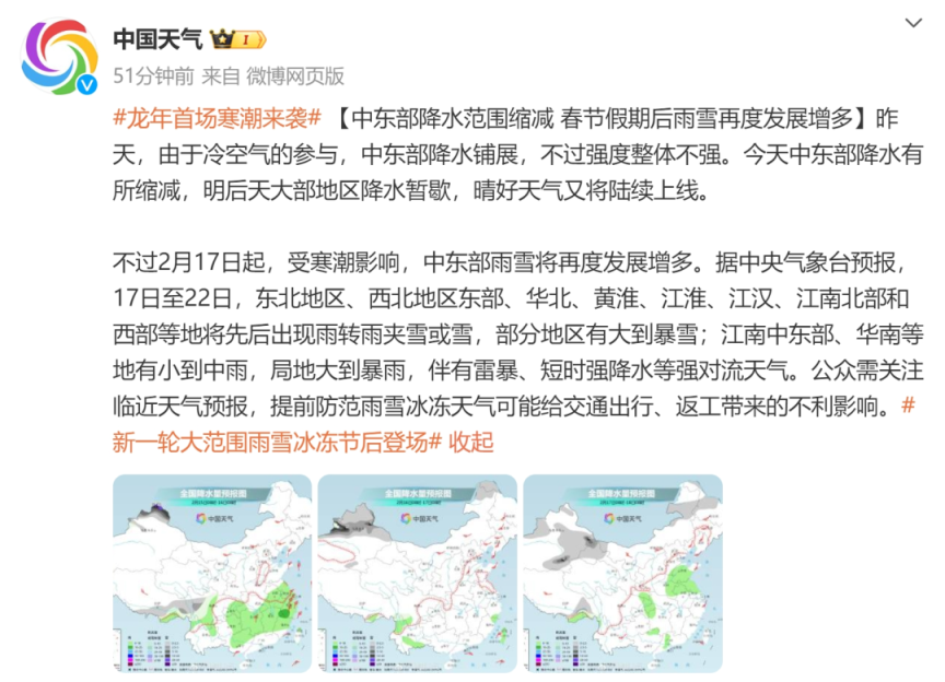 假期倒计时北京未来三天气温升节后天气大变脸