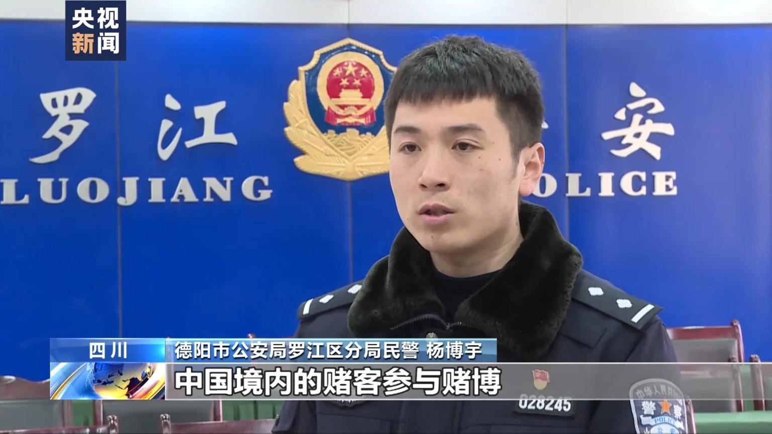 涉案资金流水超7255亿元！特大跨境“网赌”案告破