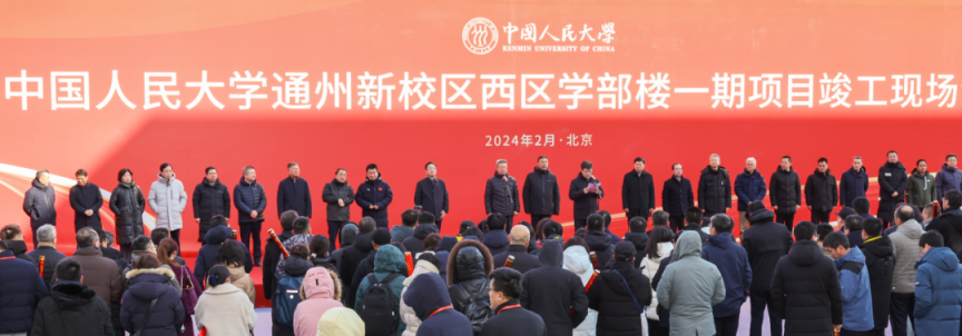 中国人民大学通州新校区建设项目陆续竣工内部照片公布