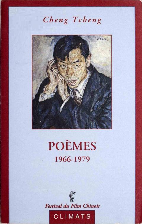 为青年盛成画肖像的女人