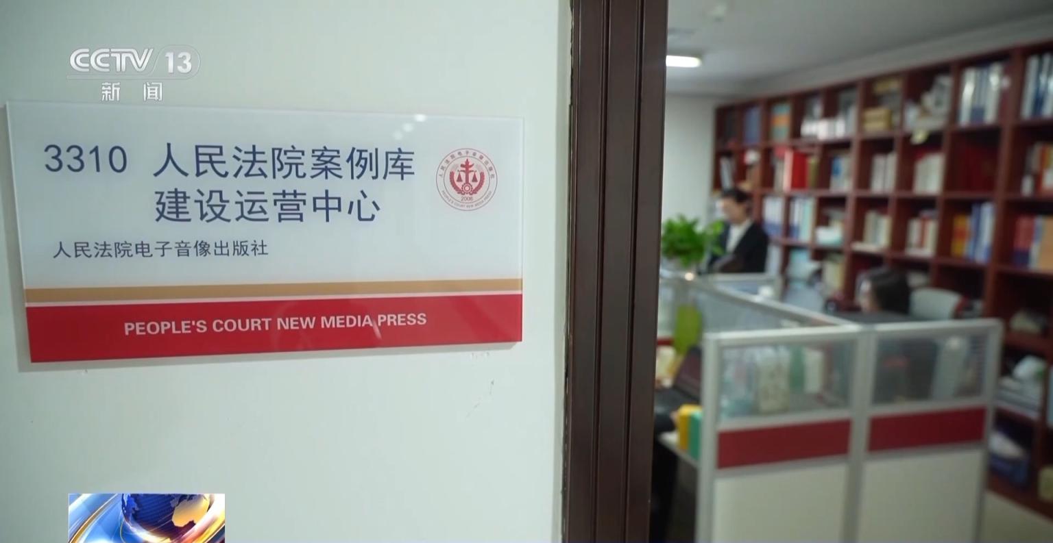 人民法院案例库今天正式上线入库案例有何标准一起了解