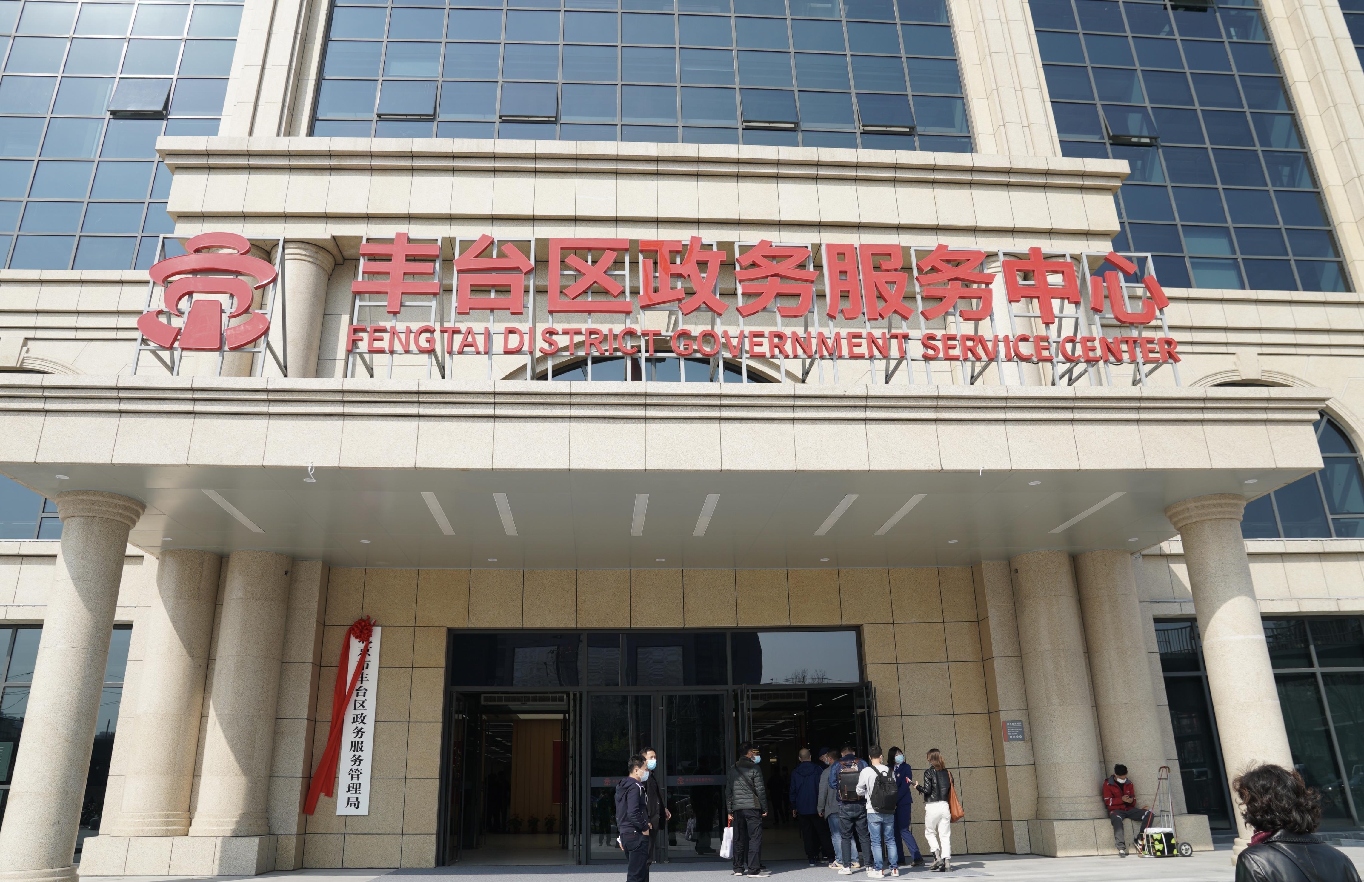 南中轴北京丰台政务中心丰台区图书馆大红门馆,与丰台区政务服务中心