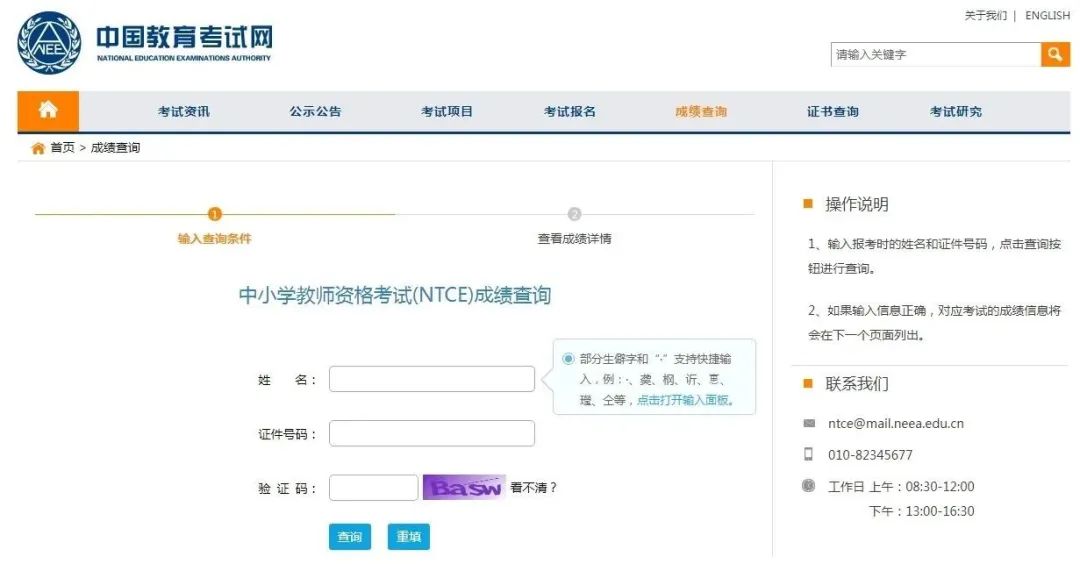 北京市中小学教师资格考试本周六开考考前温馨提醒