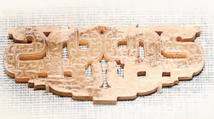 龙纹饰从蜷卧到飞腾来津门博物馆追寻九宝寻龙