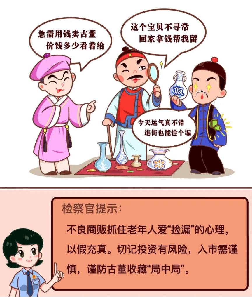 3·15漫画｜“骗老族”退！退！退！这是一份最新防骗指南_京报网