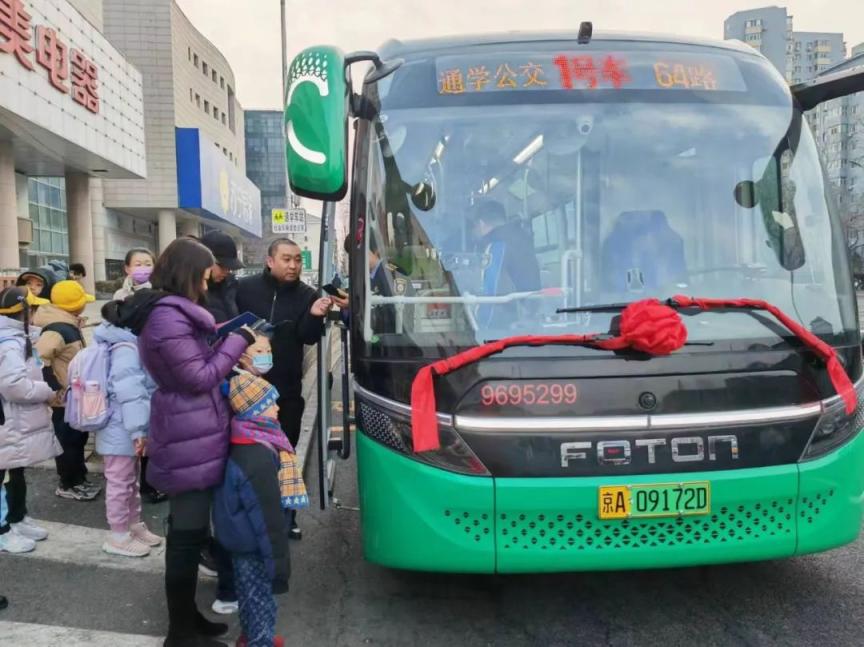 西城20条通学公交路线公布孩子从家门口直达校门口