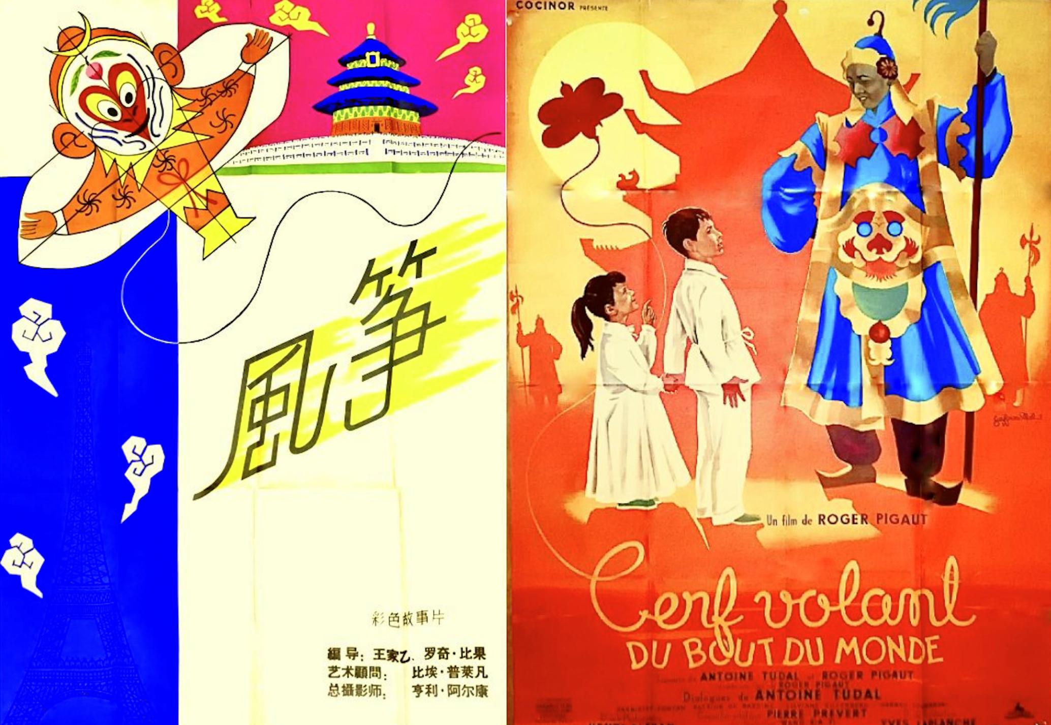 风筝》：跨越60年的中法电影传奇_北京日报网