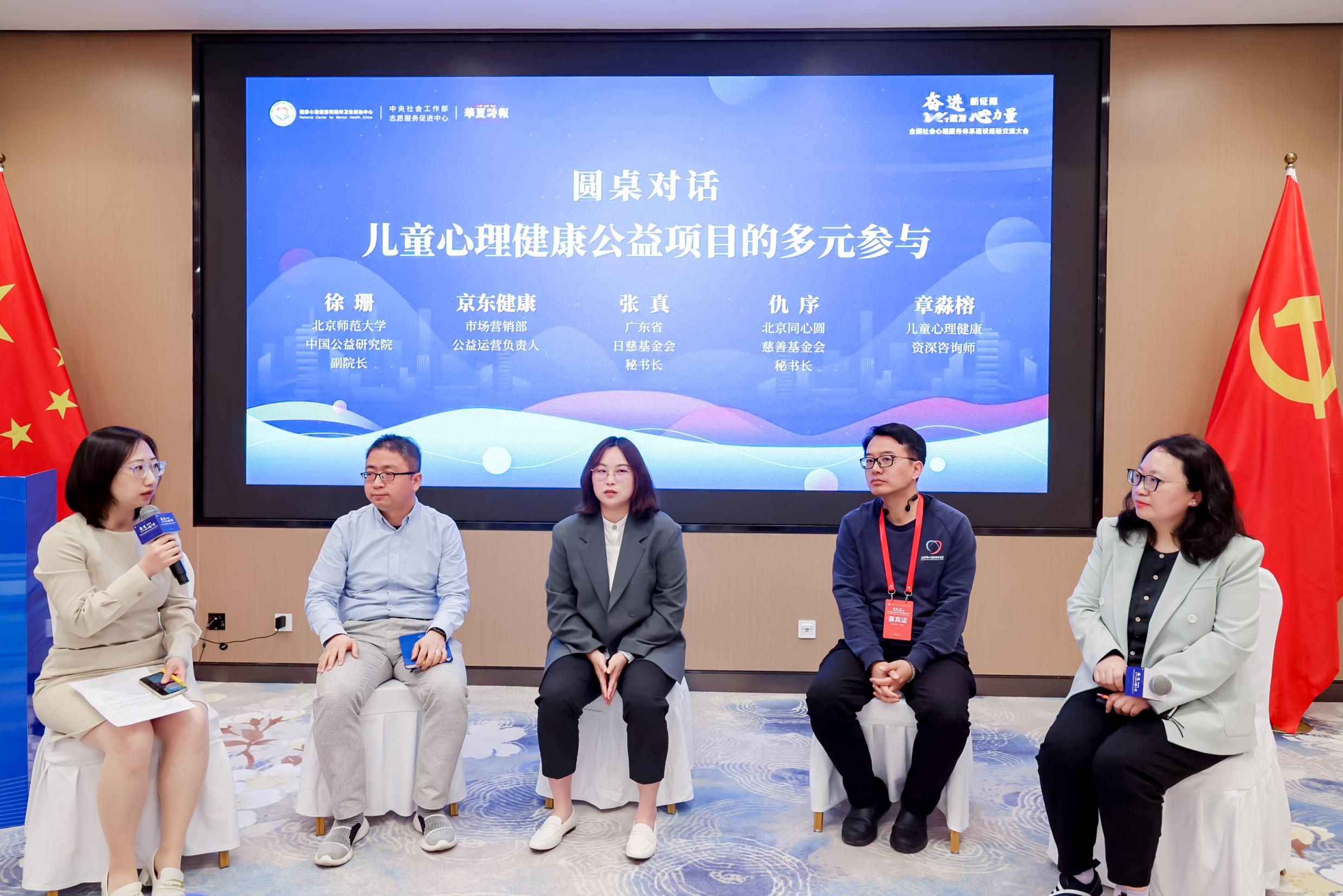 公益组织参与儿童心理健康服务见成效