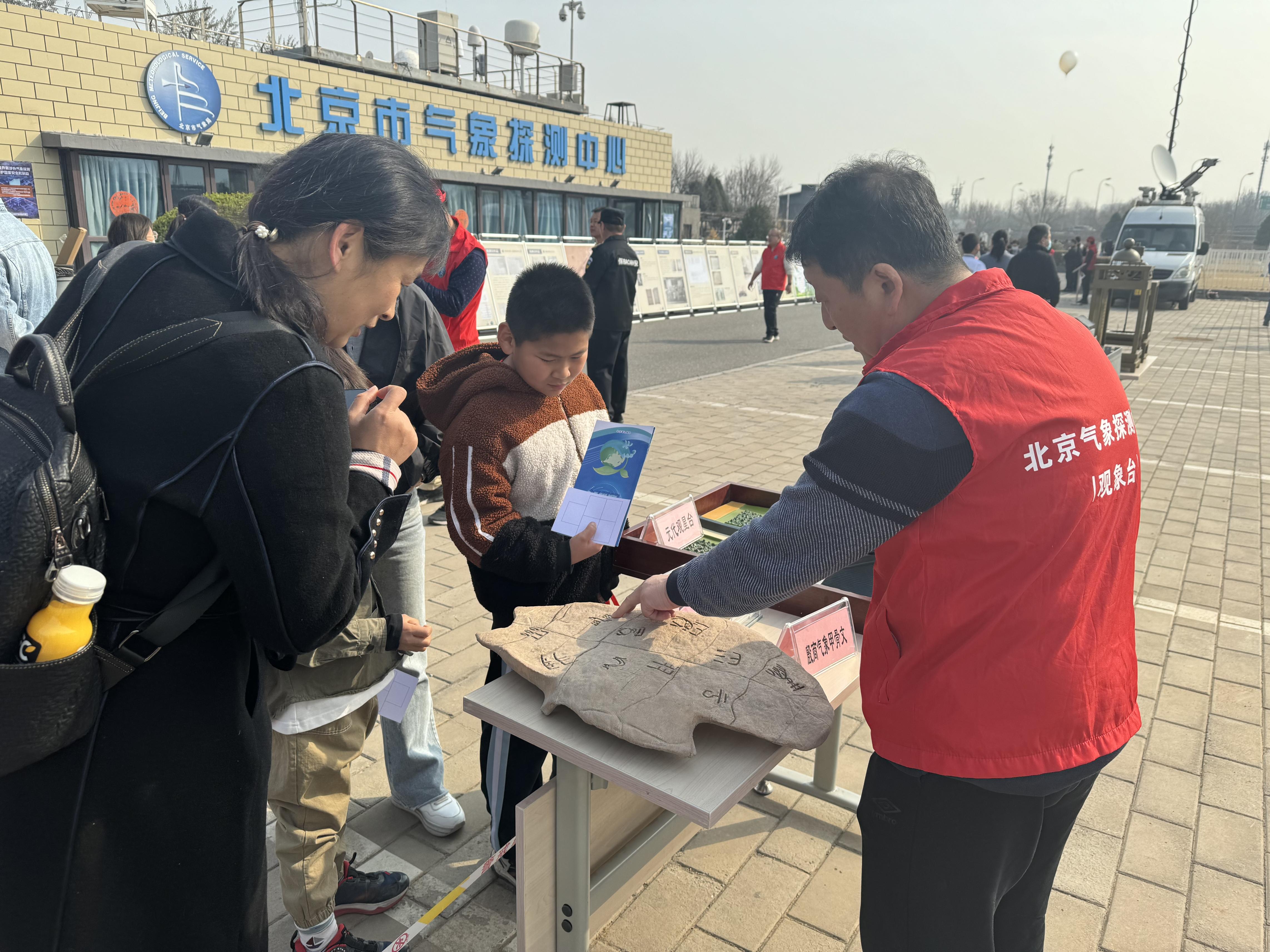 第64个世界气象日北京市气象局开展六大主题纪念活动