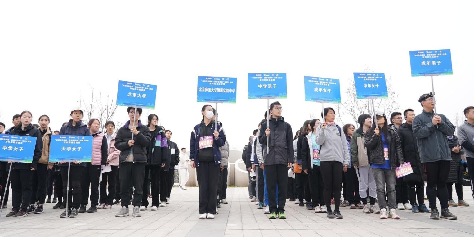我要上全运定向项目首场选拔赛在门头沟区举行