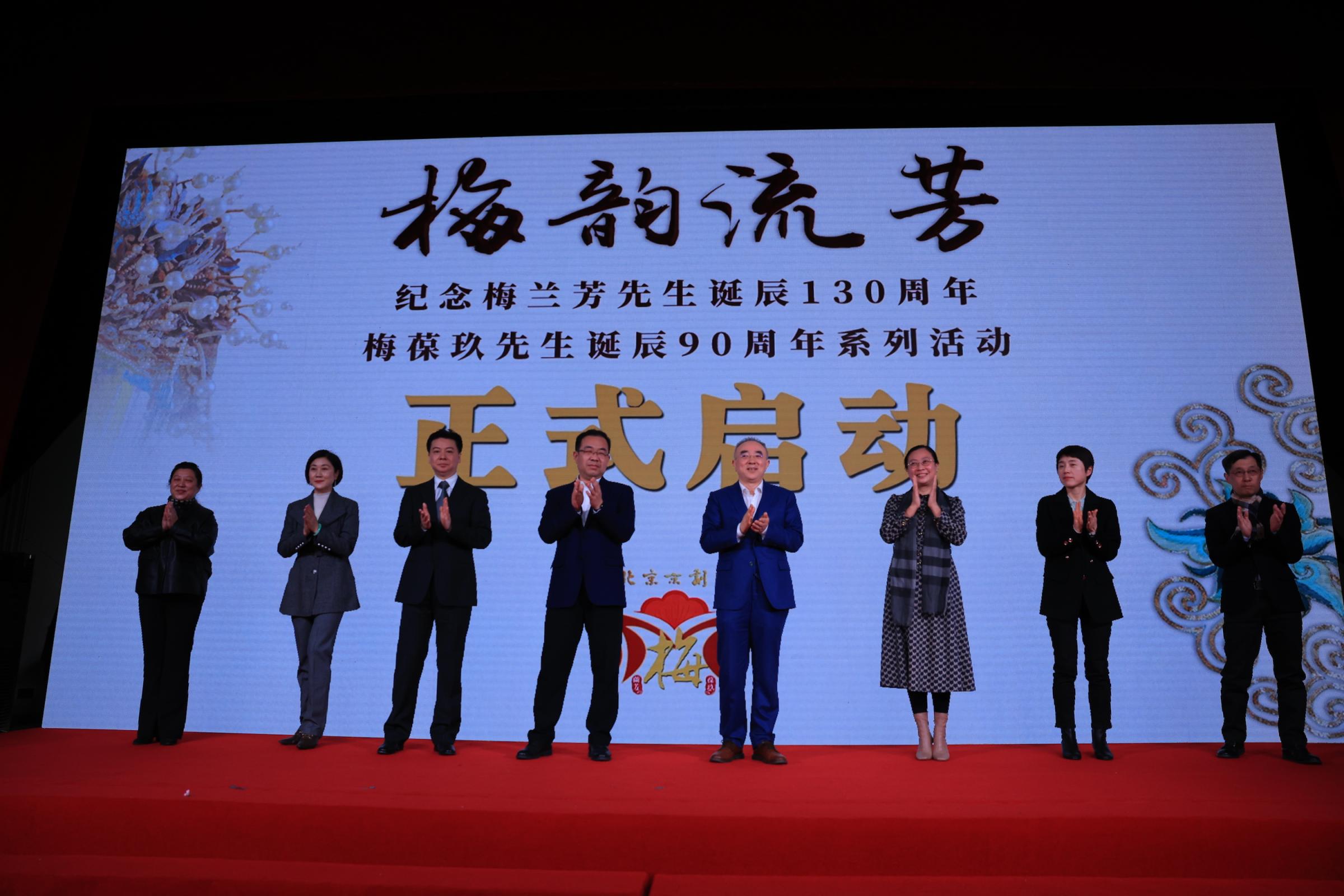 三大板块奉上丰富内容2024年是京剧艺术大师,梅派艺术创始人梅兰芳