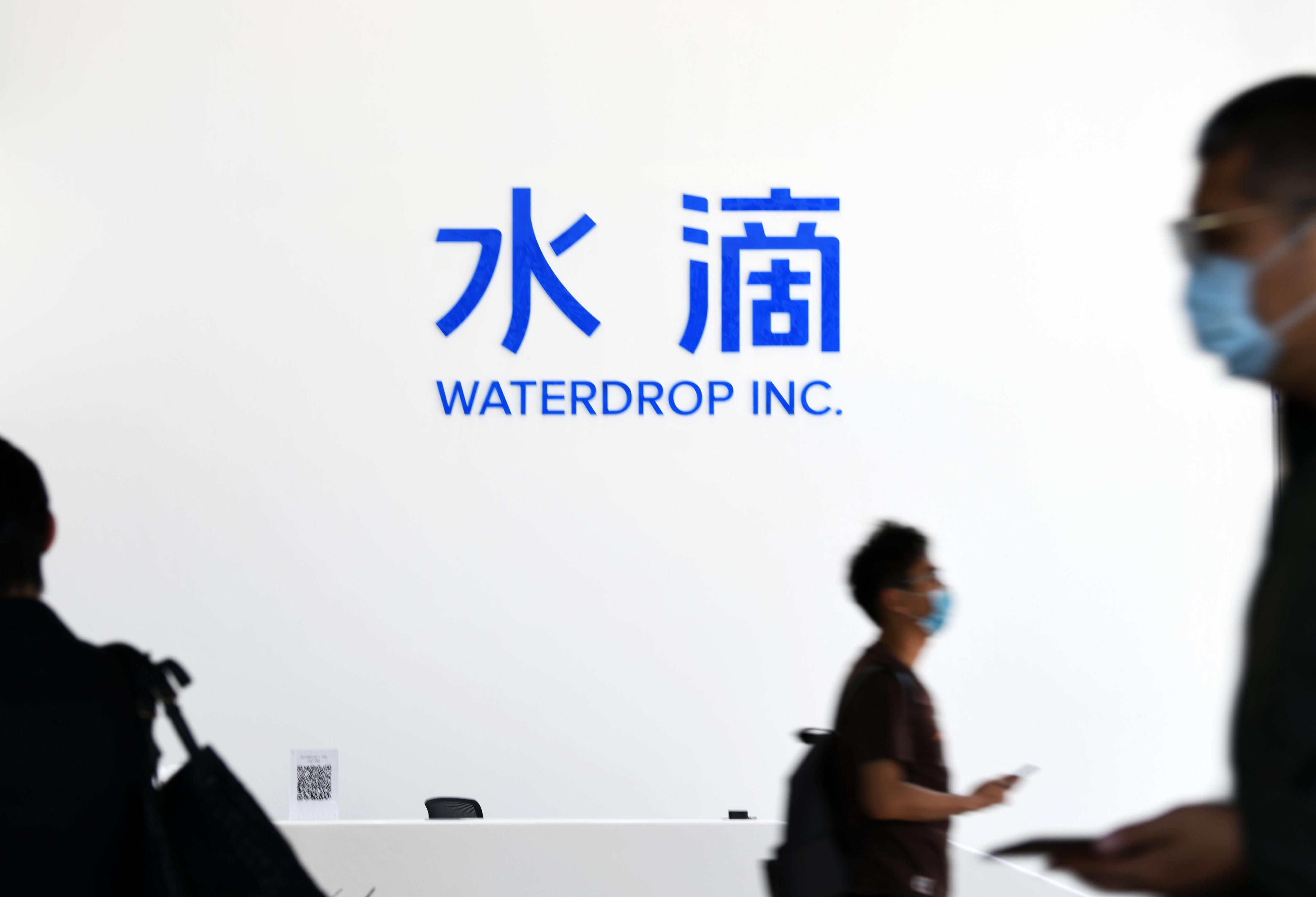 水滴公司财报连续8个季度实现盈利