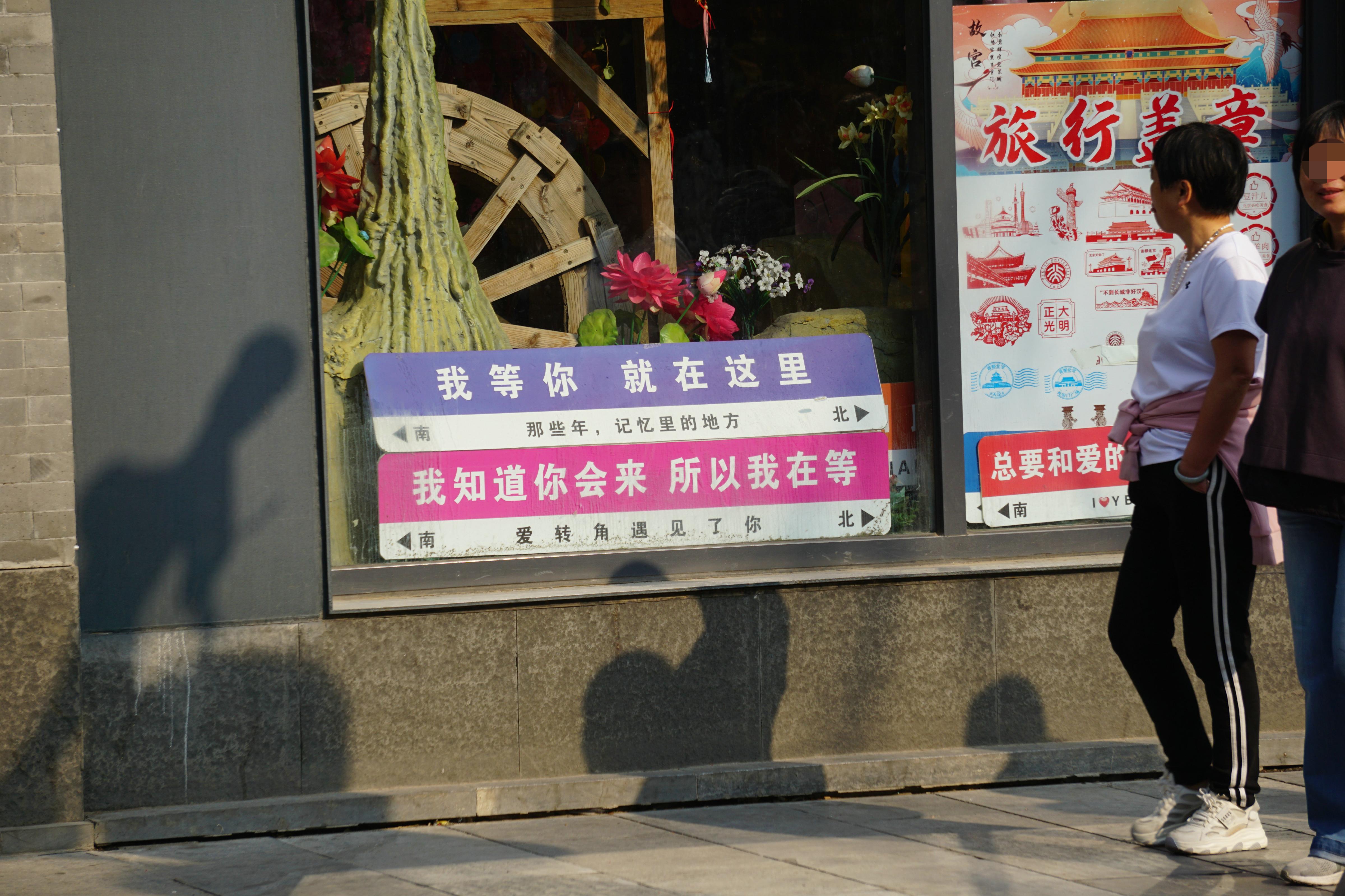 调查形式千篇一律游客审美疲劳网红路牌的方向搞错了