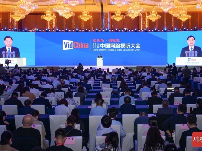 第十一届中国网络视听大会在成都开幕