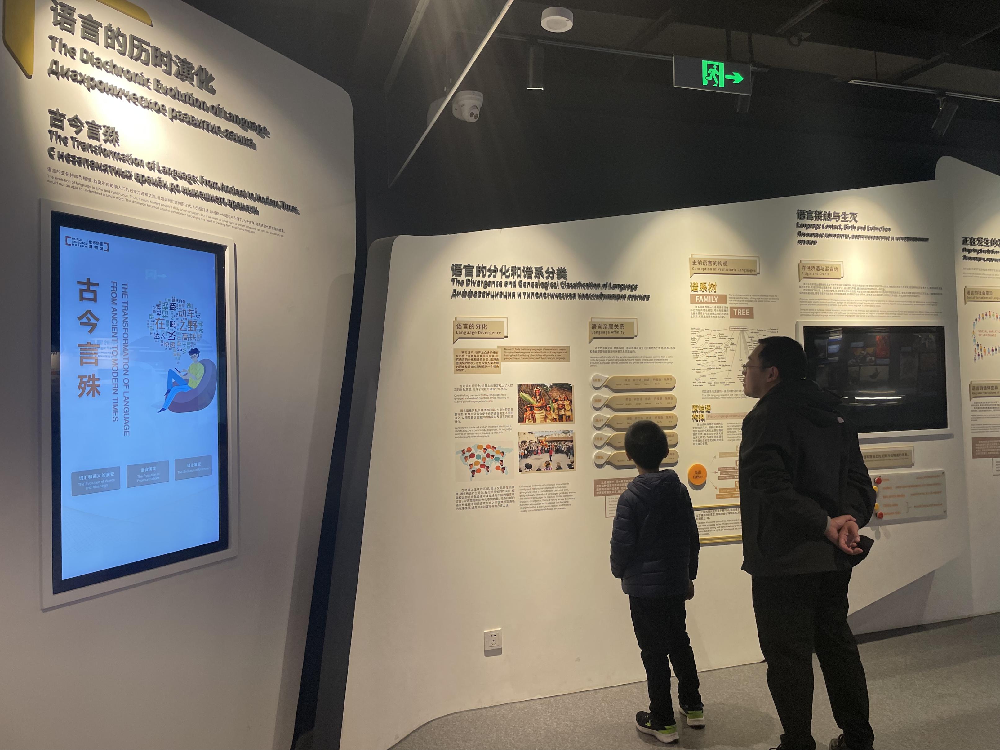 自北京外国语大学(西校区)南门入内,走上几分钟,"世界语言博物馆"银色