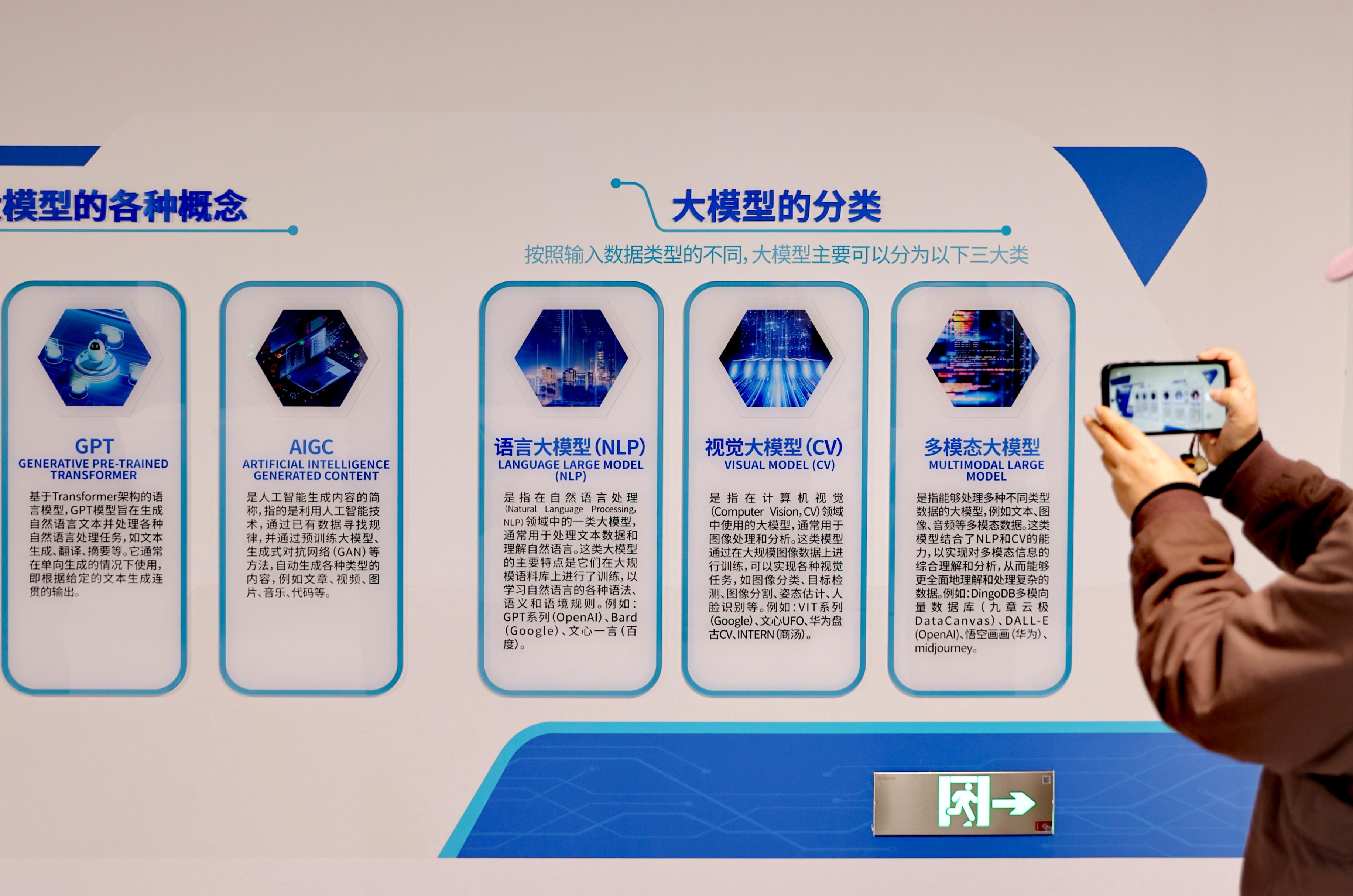 大模型在这里刷题国内首个人工智能数据训练基地启用