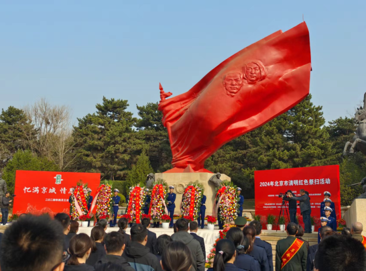 北京市清明红色祭扫活动在石景山区八宝山革命公墓烈士纪念园广场举行