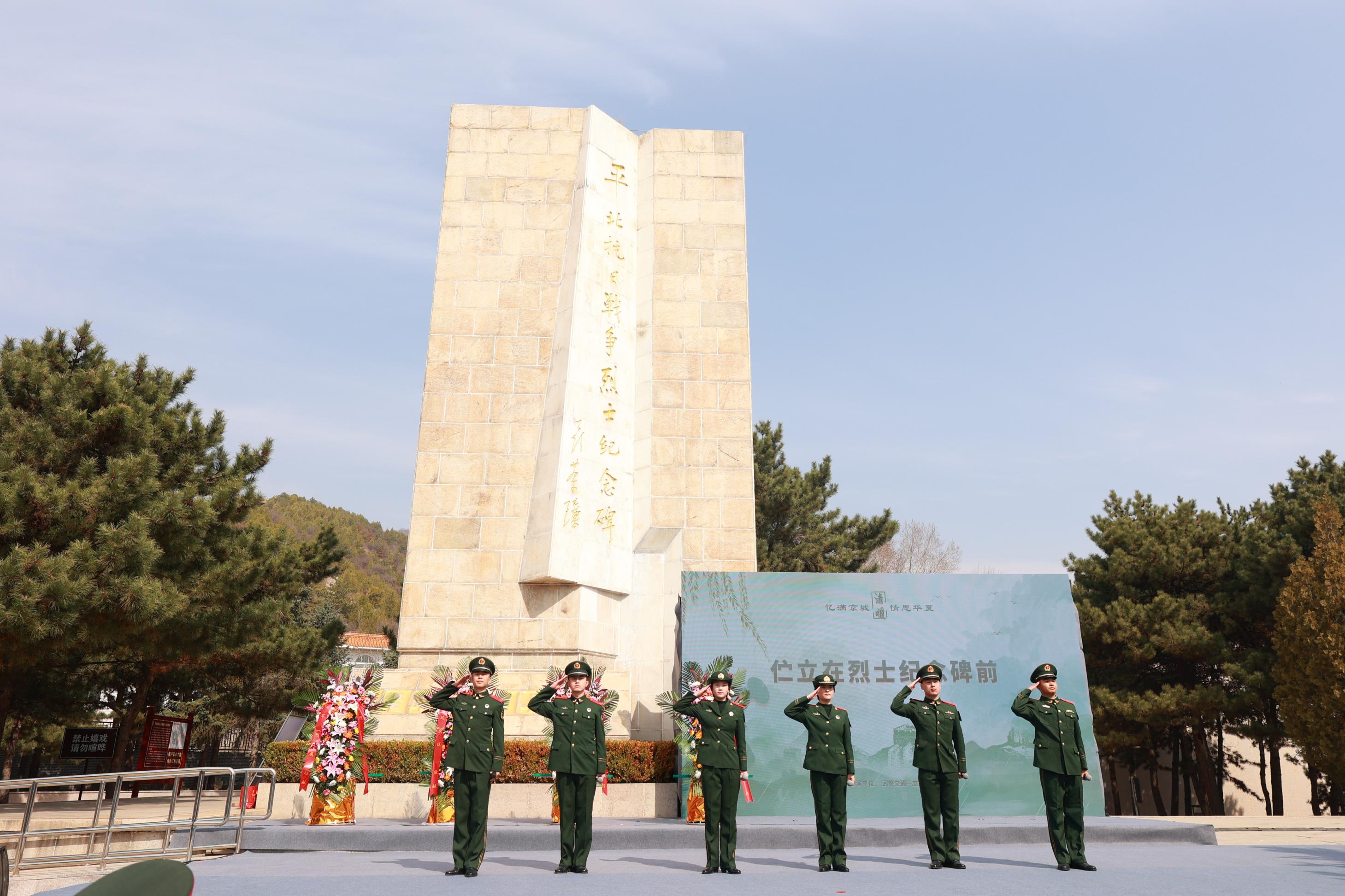 正式启用北京烈士纪念设施保护有标志了