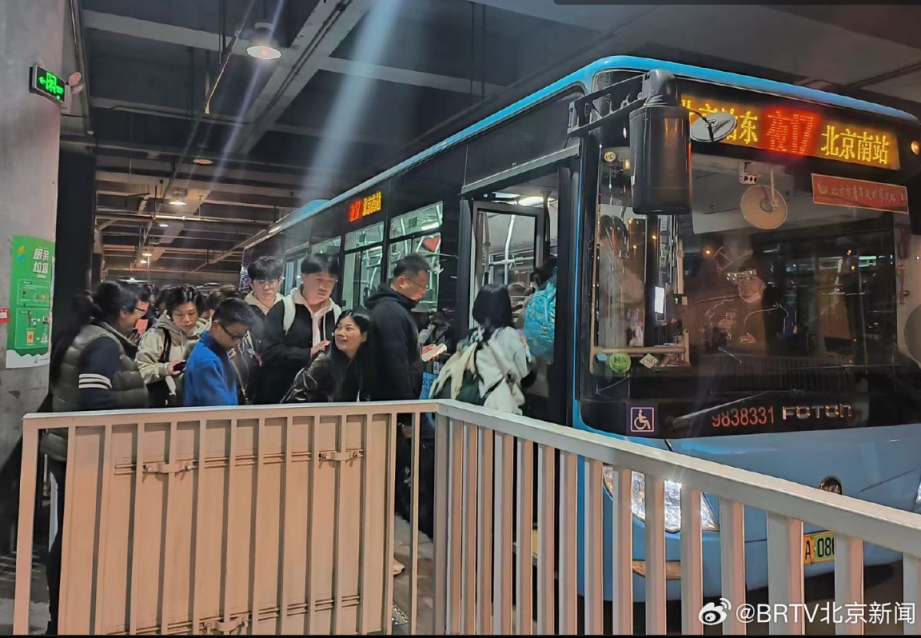 北京南站地区多种运力加强措施,保障夜间抵京旅客