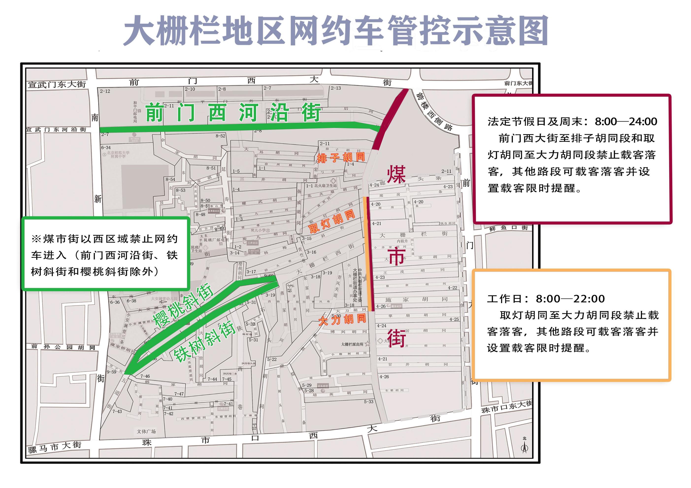 打通两处堵点煤市街交通循环更加顺畅