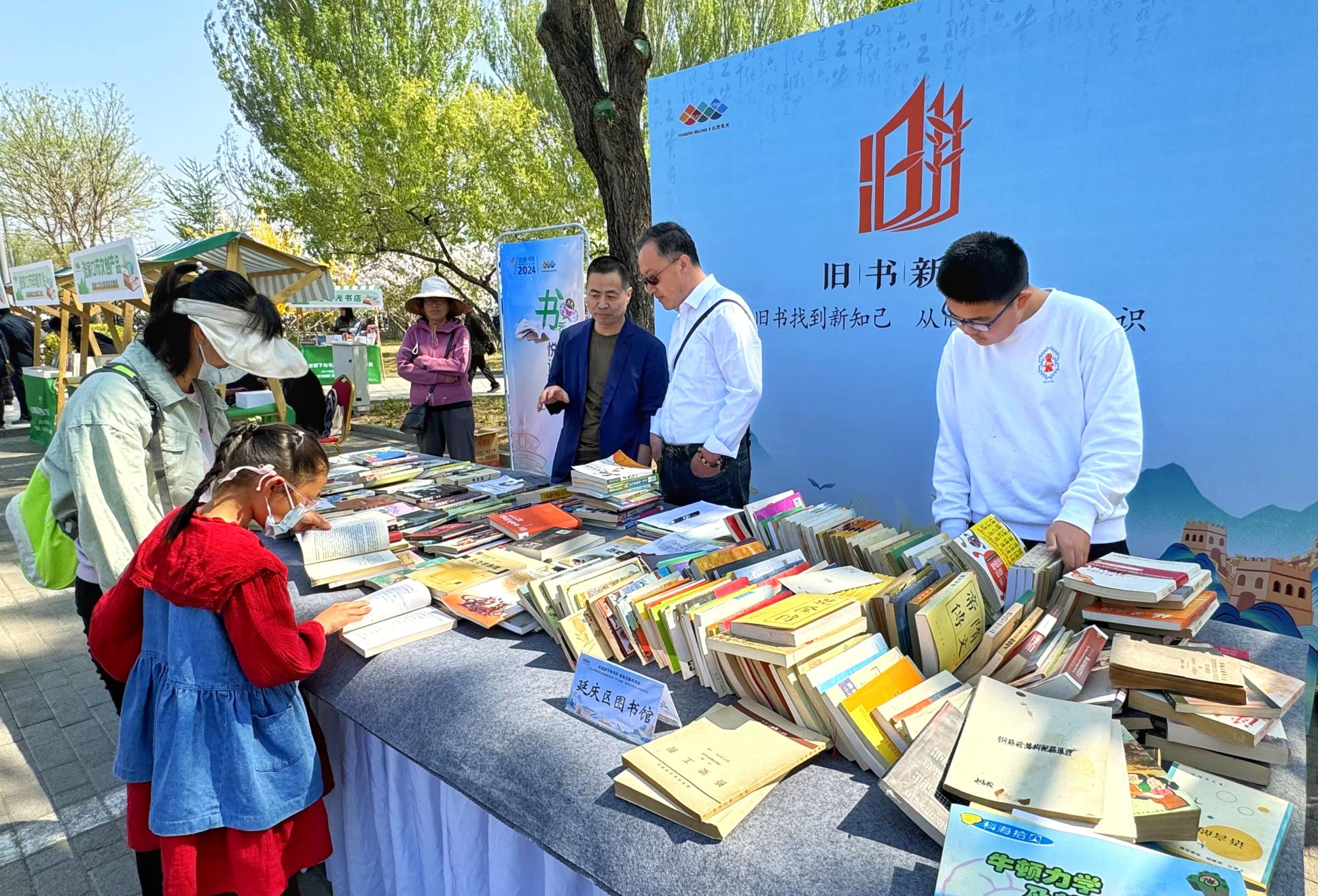 延庆启动全民阅读活动,"学习强国"延庆学习平台上线