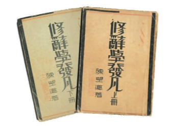 《修辞学发凡》：一本灶台上的经典照耀我50年