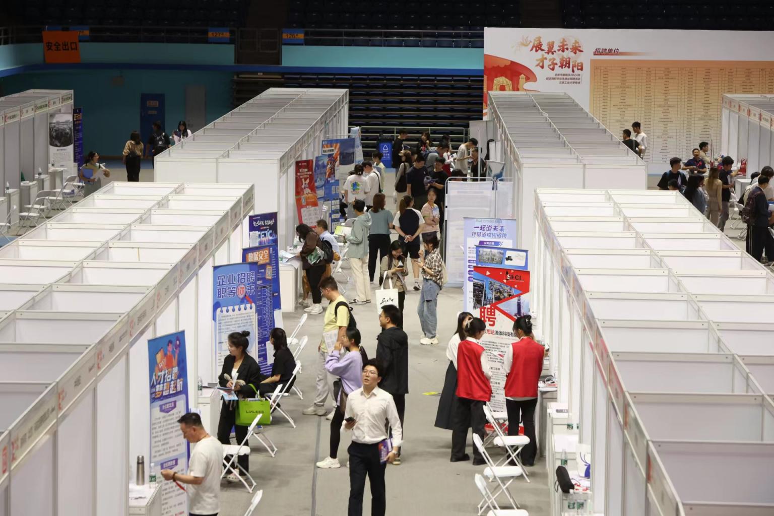 北京朝阳区举办招聘会,300余家企业带来6000余岗位