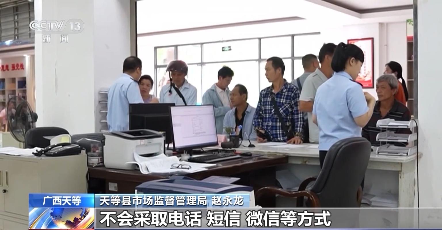 @经营者 营业执照年报申请不收费,这类诈骗需提防_京报网